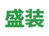 「6月8日」國內(nèi)“泡沫塑料EPS、EPP”行業(yè)項目進展情況