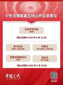 《生態(tài)環(huán)境法典（草案）》丨建立重點產(chǎn)品強制使用再生材料比例辦法